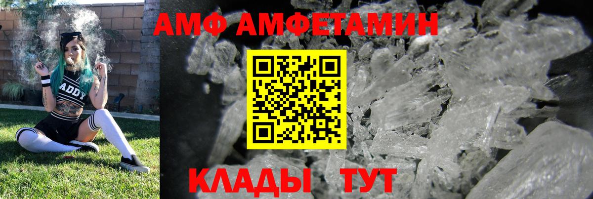 АМФЕТАМИН  Вход с VPN  Курчатов  АМФ Розовый 