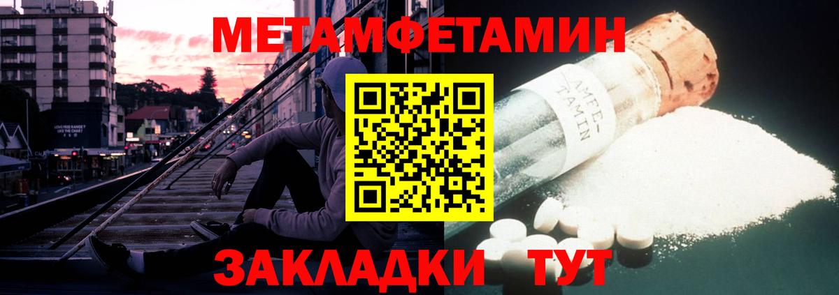 АМФЕТАМИН VHQ Курчатов