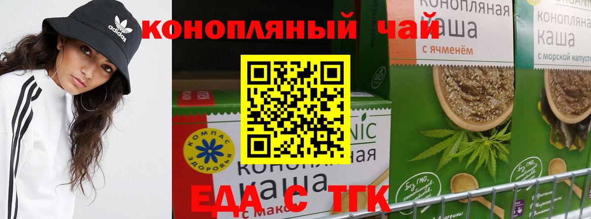 Cannafood марихуана  Вход с VPN  Курчатов 