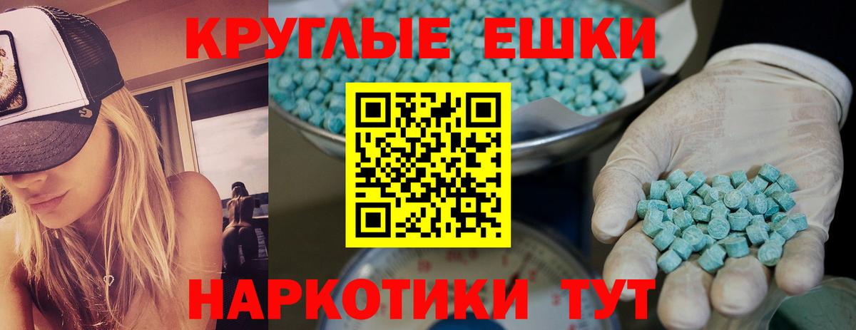 даркнет официальный сайт  Ecstasy 99%  Ecstasy  Вход с VPN  Курчатов 