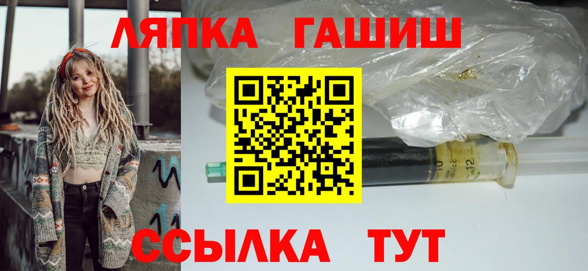 ГАШИШ гашик  Вход с VPN  Курчатов  магазин продажи   Гашиш Cannabis  Гашиш 