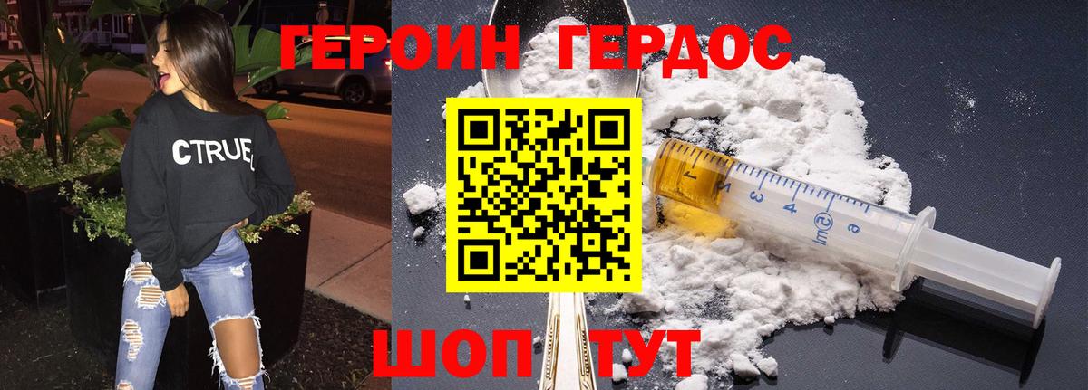 ГЕРОИН афганец  Вход с VPN  Курчатов 