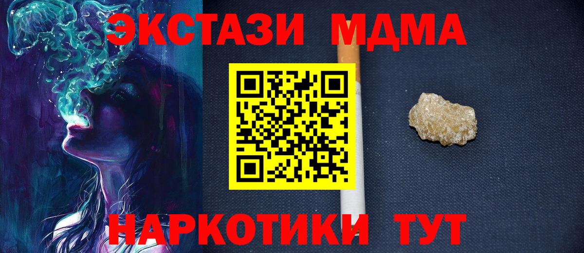 MDMA Molly  MDMA молли  Курчатов  Вход с VPN 