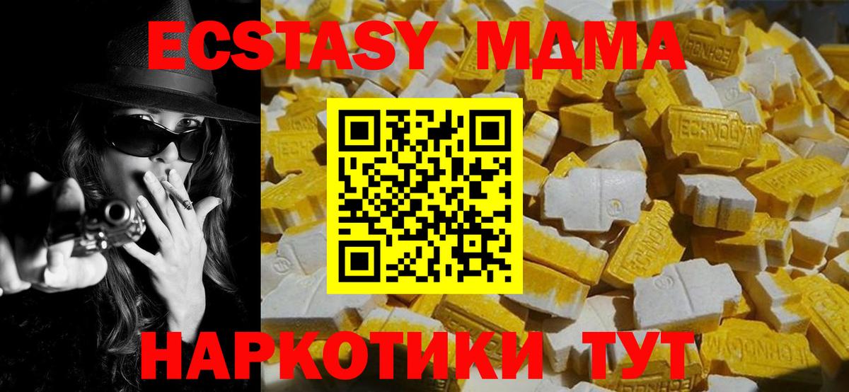 МДМА Molly Курчатов