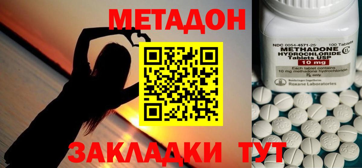 KRAKEN зеркало  Метадон мёд  МЕТАДОН мёд  Вход с VPN  Курчатов 
