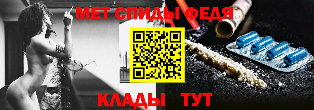 МЕТАМФЕТАМИН мет Курчатов