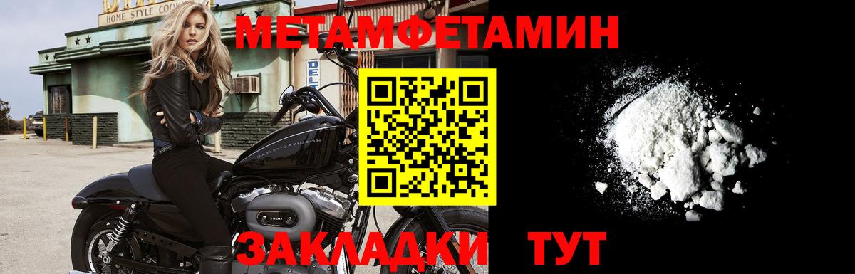 Курчатов  Метамфетамин винт  МЕТАМФЕТАМИН  Метамфетамин винт  Вход с VPN 