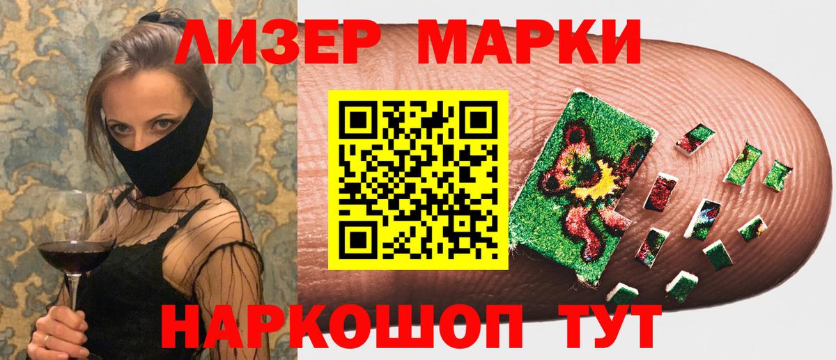 Марки NBOMe 1,8мг Курчатов