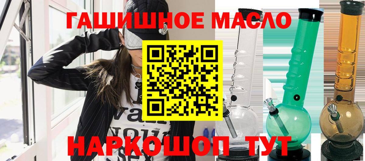 Дистиллят ТГК THC oil Курчатов