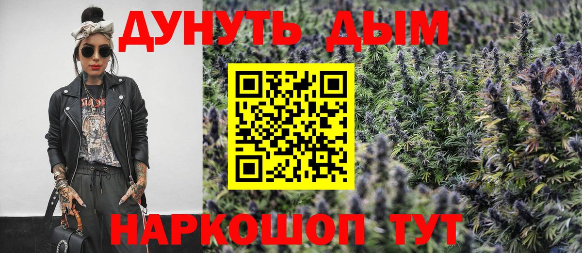 Бошки Шишки OG Kush Курчатов